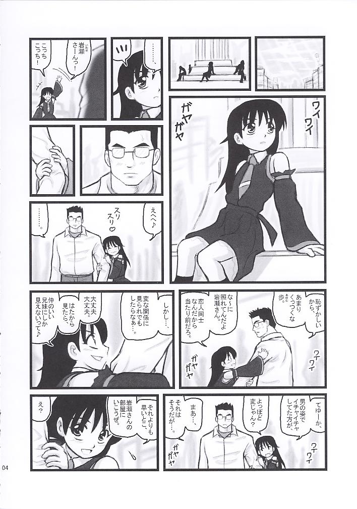 Josou Shounen Gonensei XO page 3 full