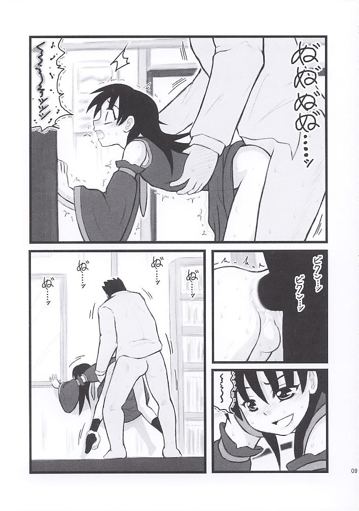 Josou Shounen Gonensei XO page 8 full