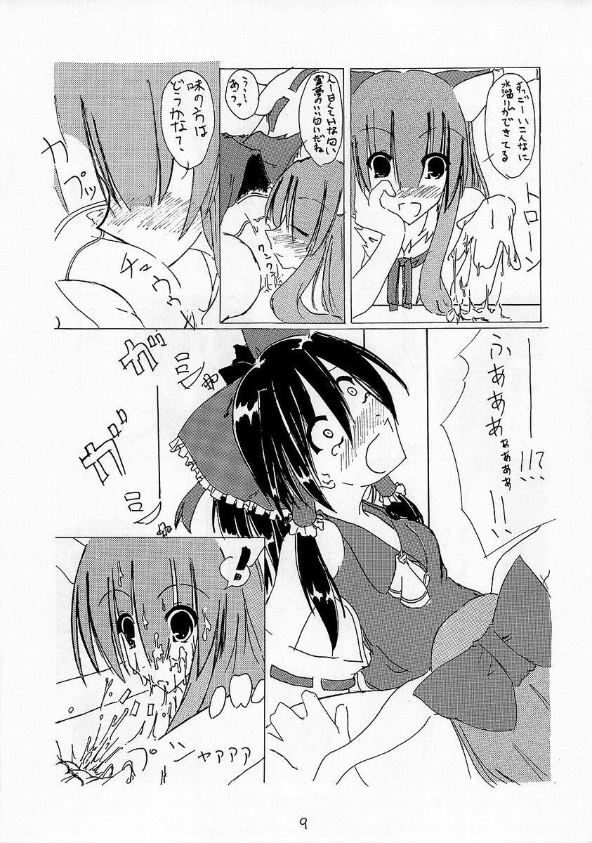 Touhou Kidouroku ~TROD~ page 10 full