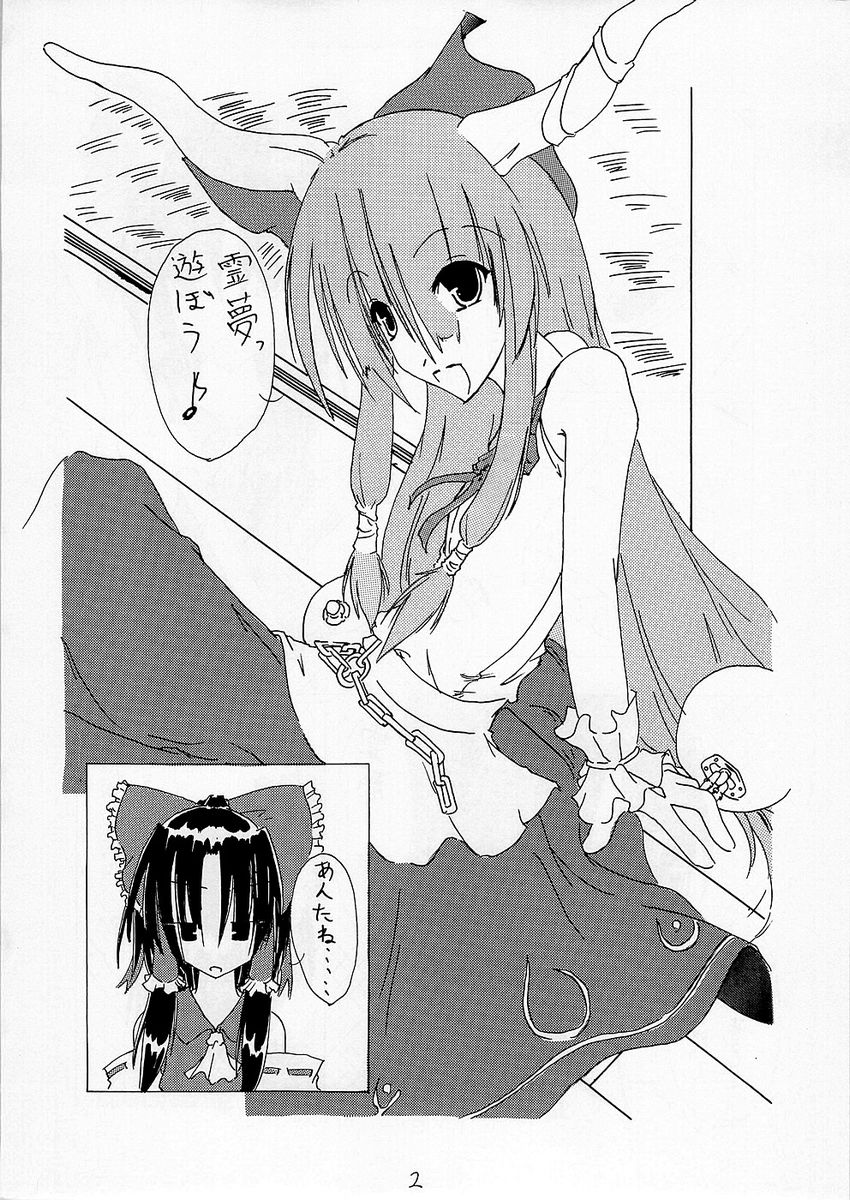 Touhou Kidouroku ~TROD~ page 3 full