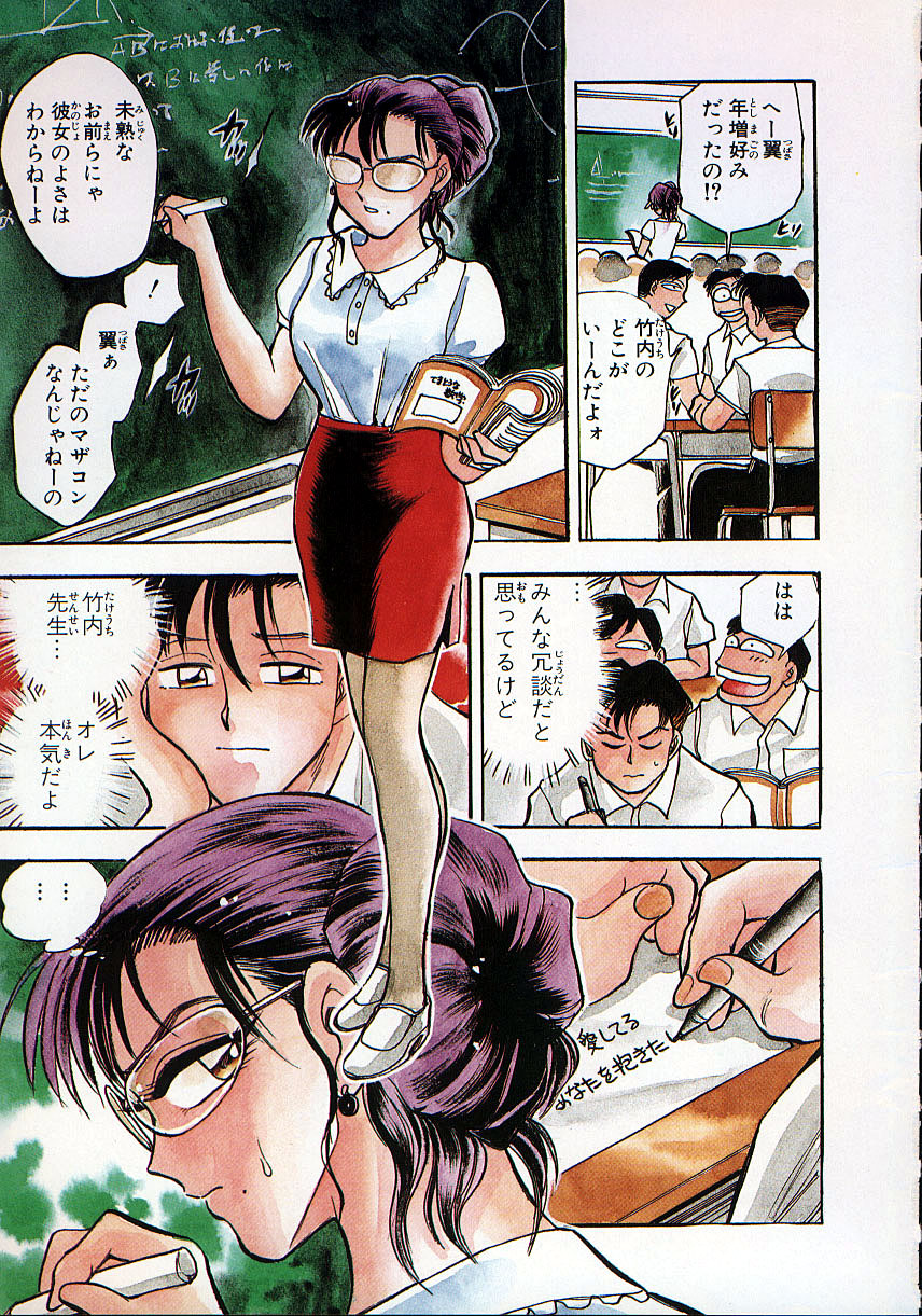 Love Is All page 10 full