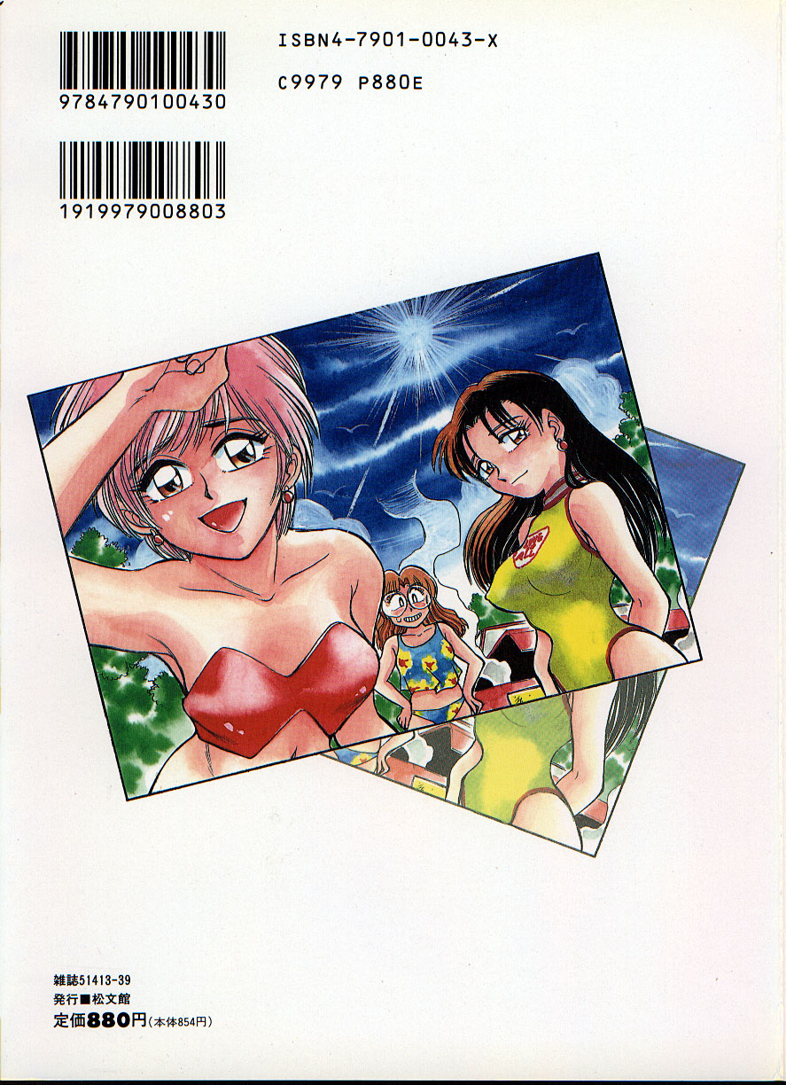 Love Is All page 2 full