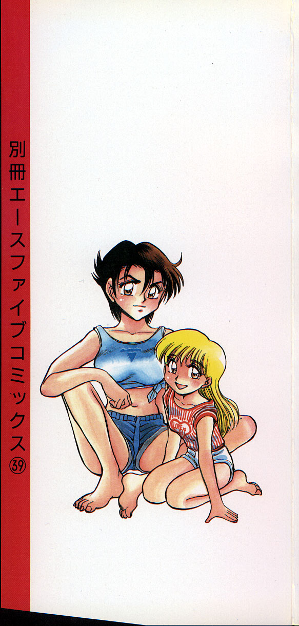 Love Is All page 3 full