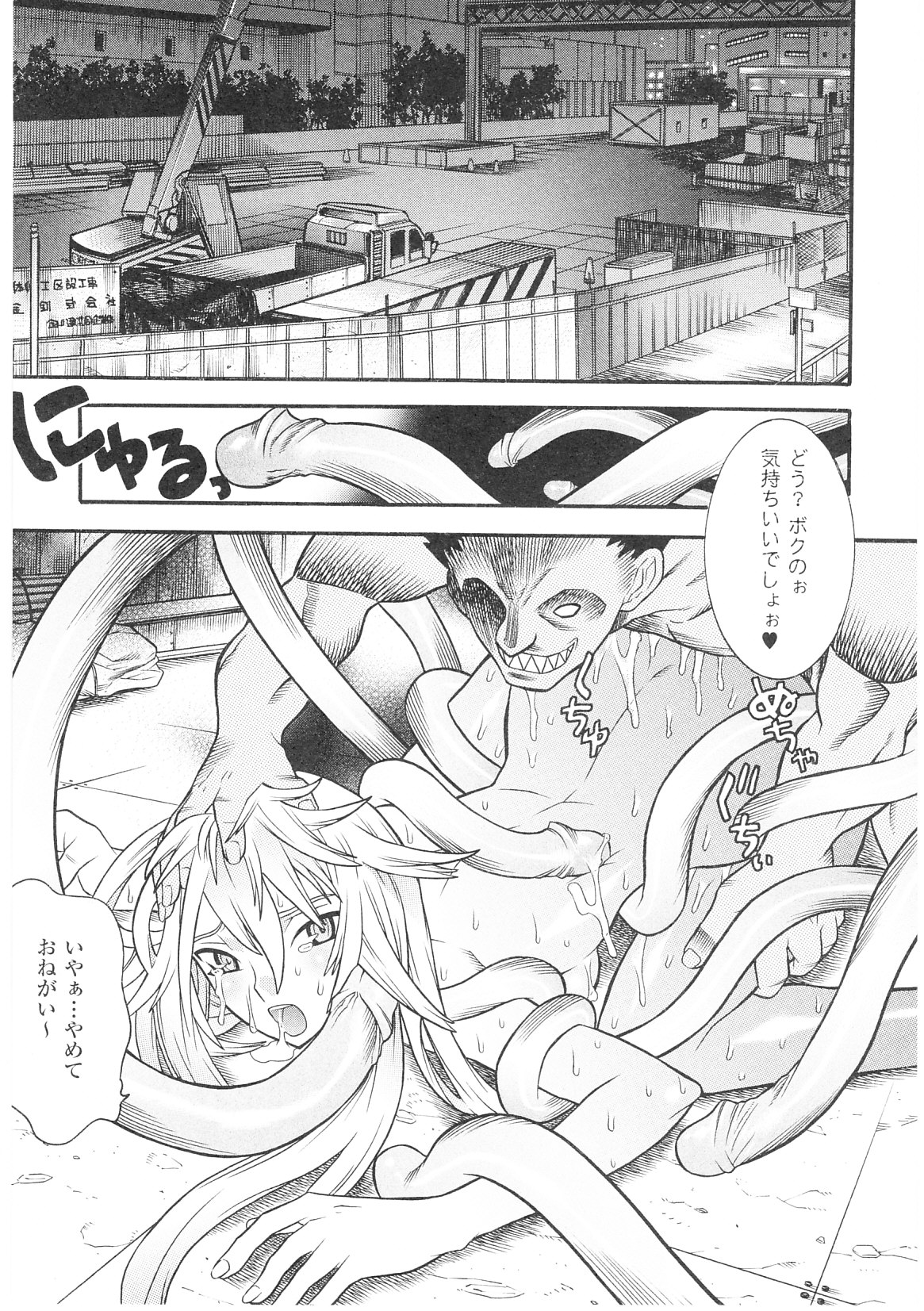 Slave Heroines Vol. 1 page 5 full