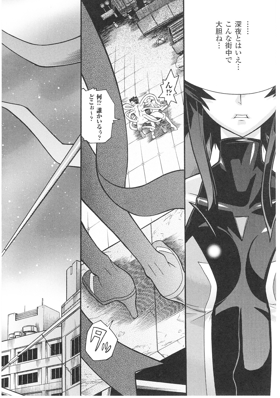 Slave Heroines Vol. 1 page 6 full