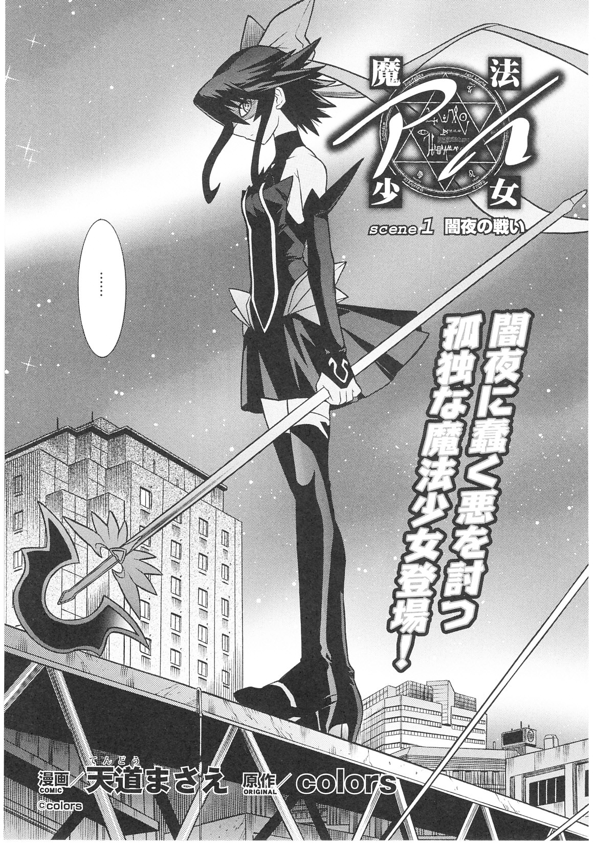 Slave Heroines Vol. 1 page 7 full