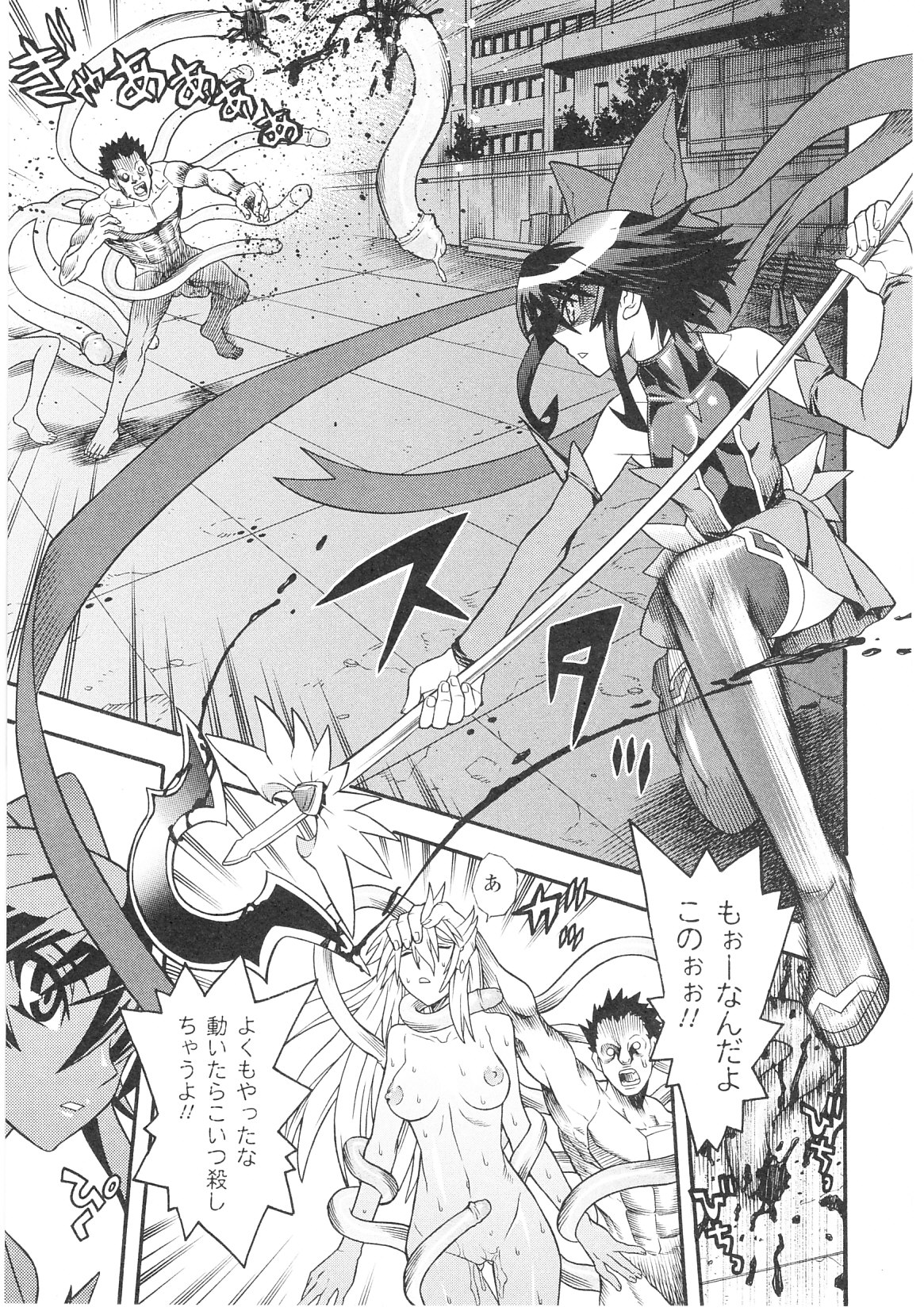 Slave Heroines Vol. 1 page 9 full