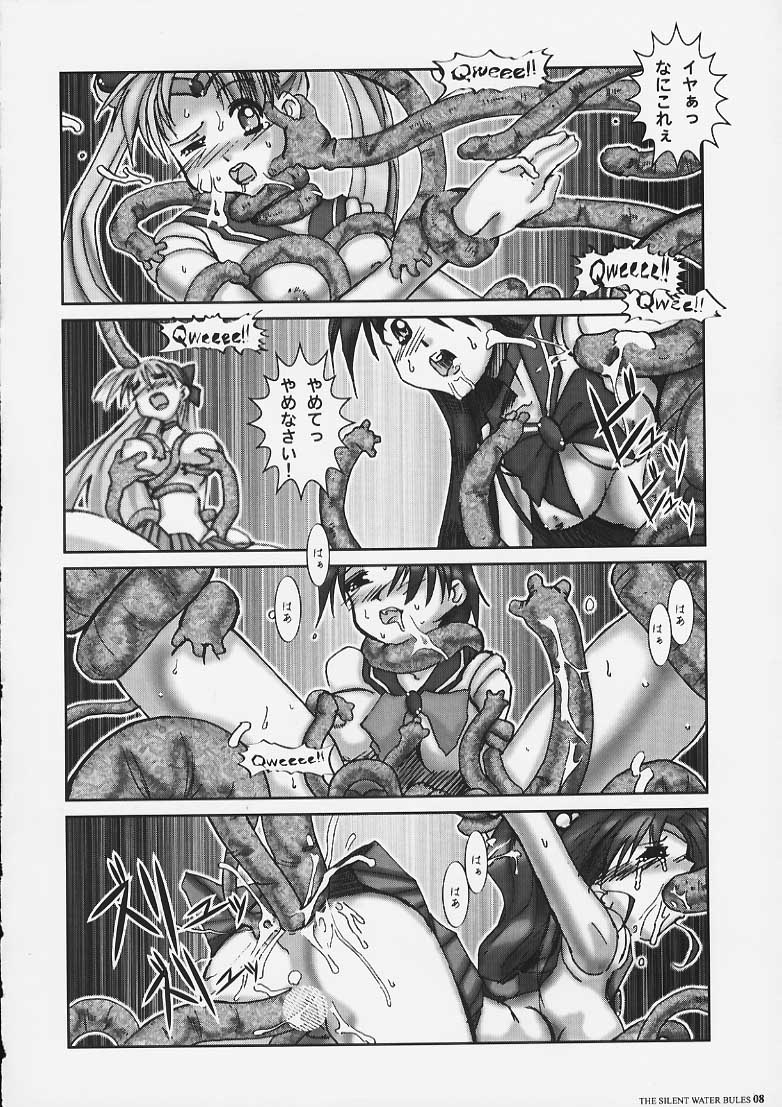 PLEATED GUNNER #05 The Silent Water Blues page 7 full