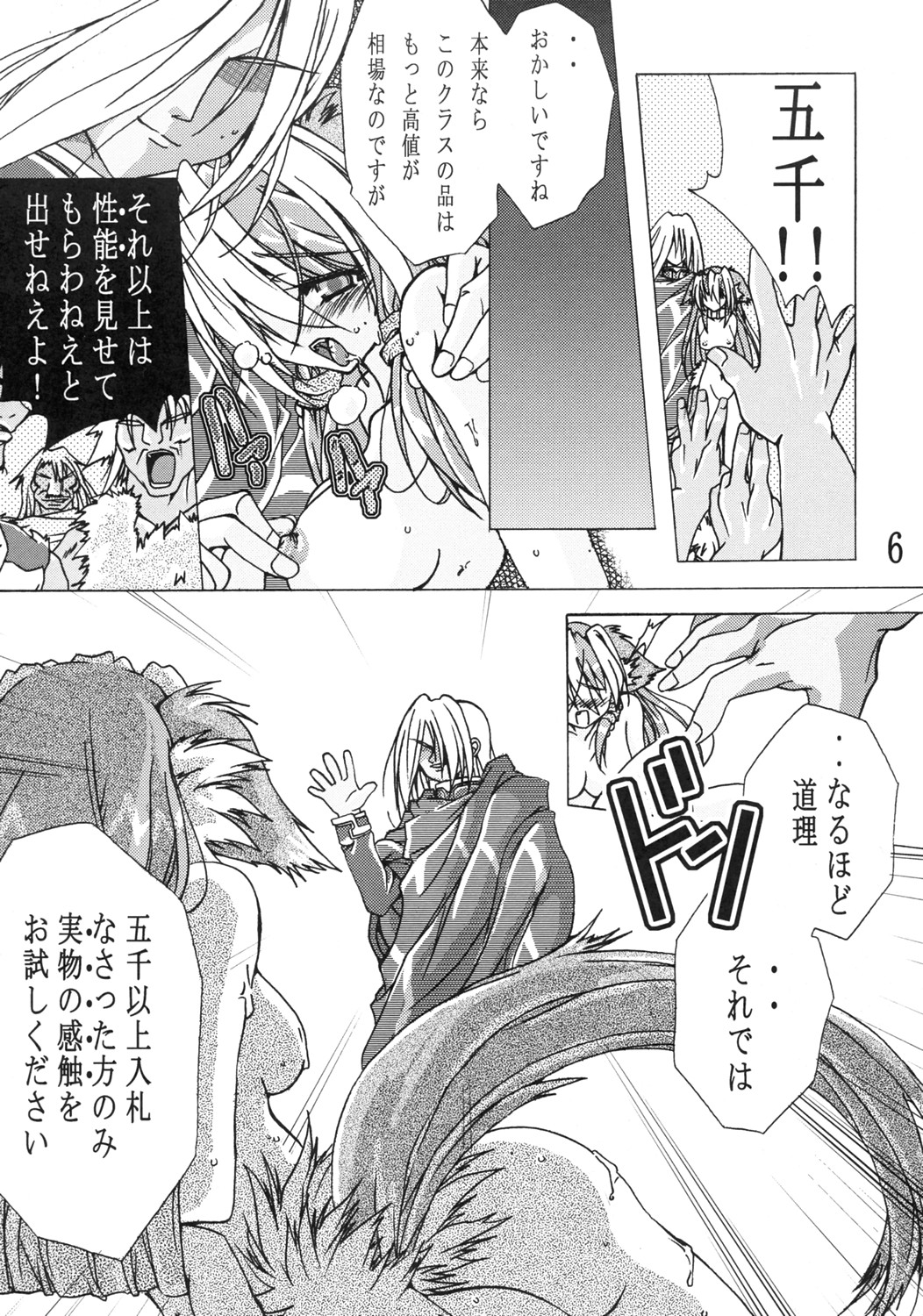 Black Seller page 5 full