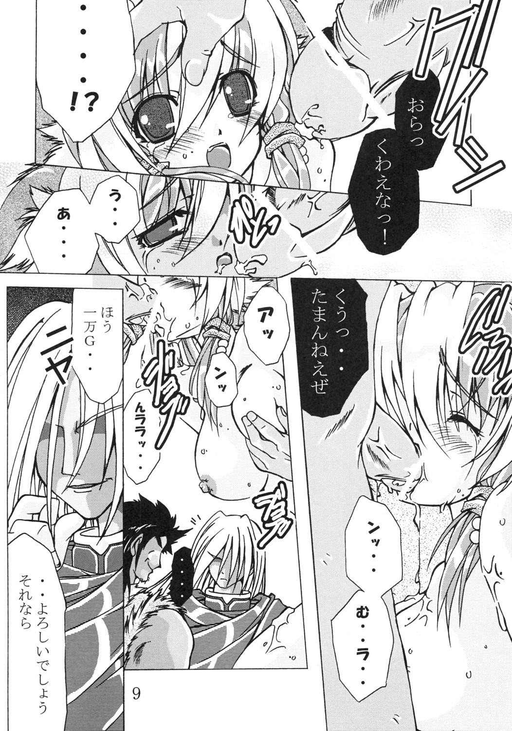 Black Seller page 8 full