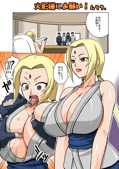 Hokage-sama ni Onegai! page 4 full