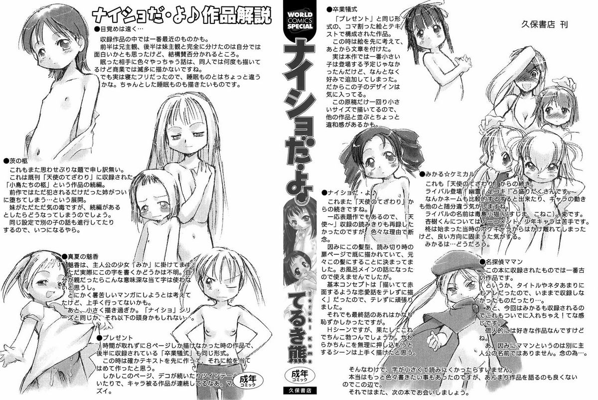 Naisho da yo page 4 full