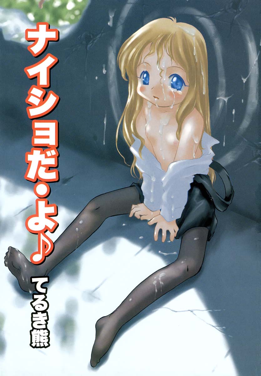 Naisho da yo page 6 full