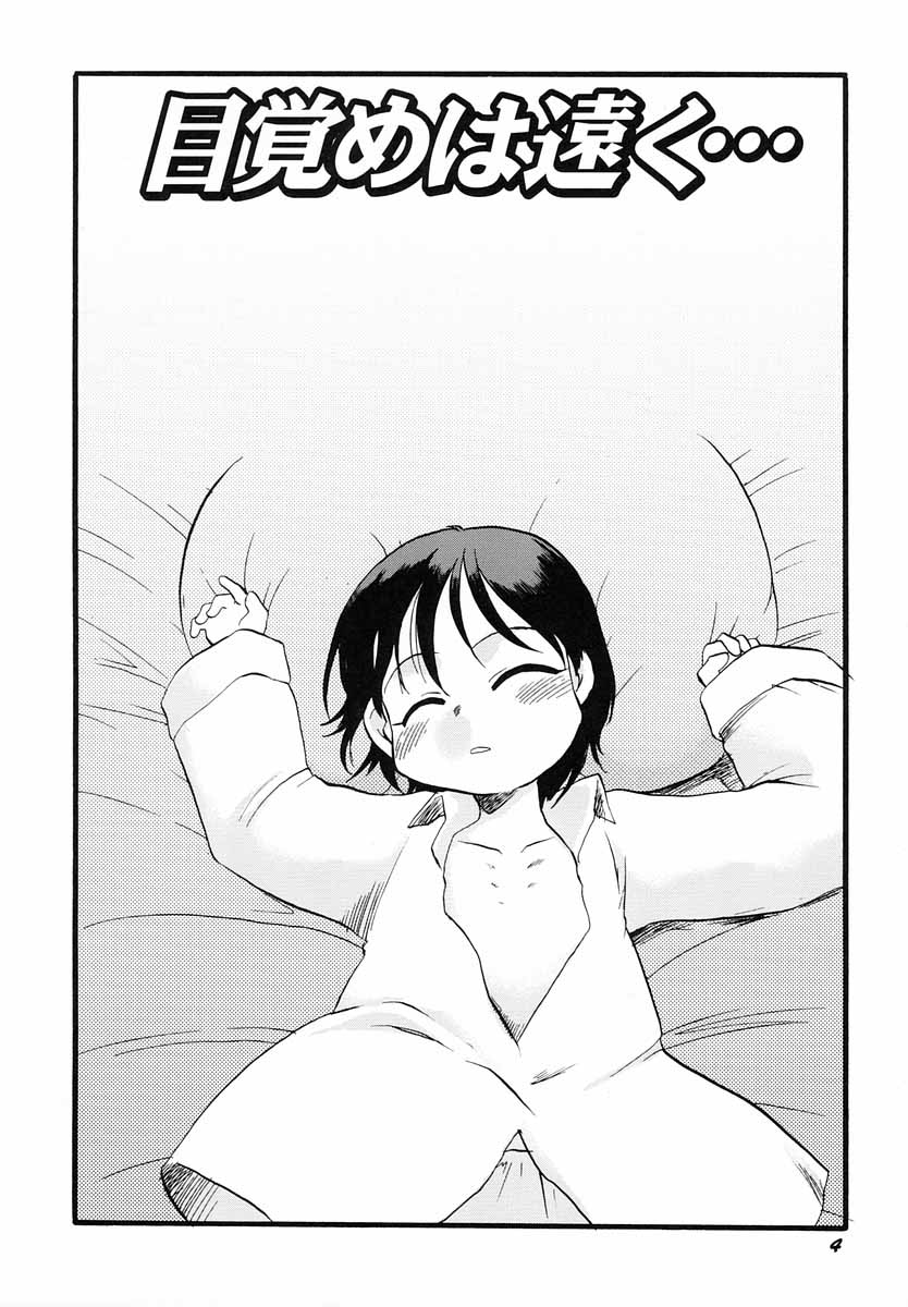 Naisho da yo page 9 full