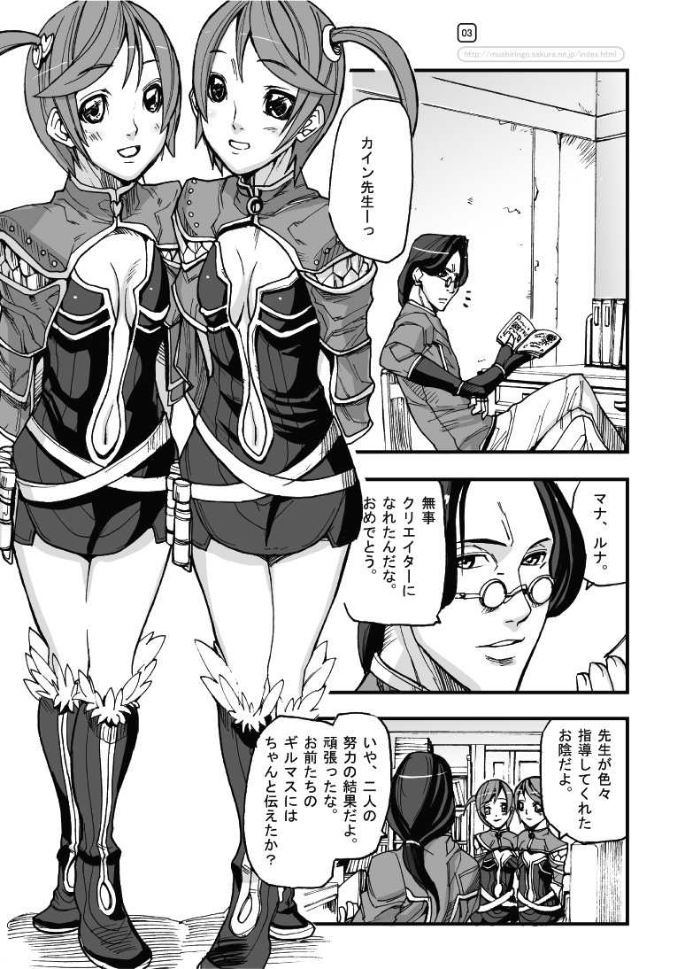 War Guild's Rests #6 page 3 full