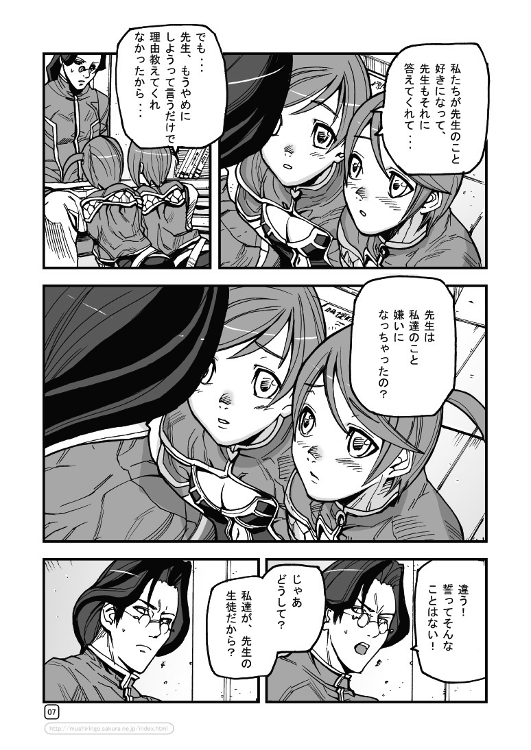 War Guild's Rests #6 page 7 full