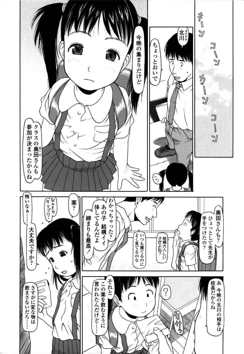 Yareba Dekiruko page 7 full