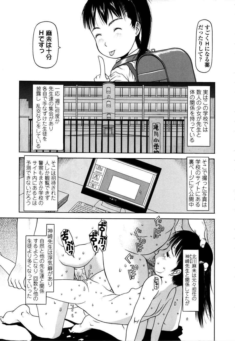 Yareba Dekiruko page 8 full