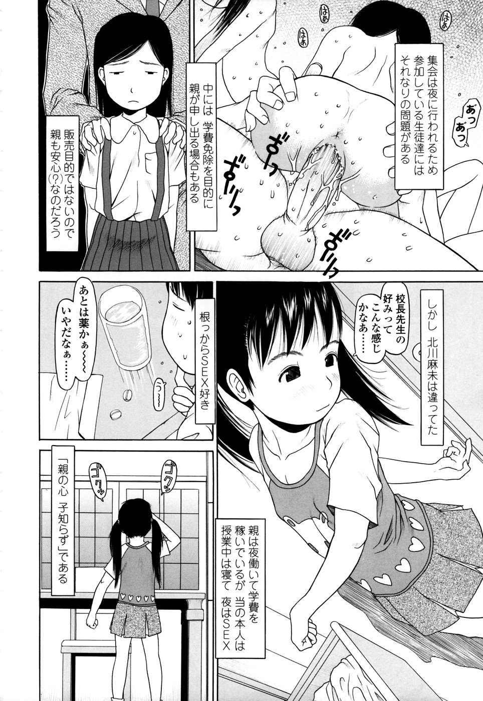 Yareba Dekiruko page 9 full