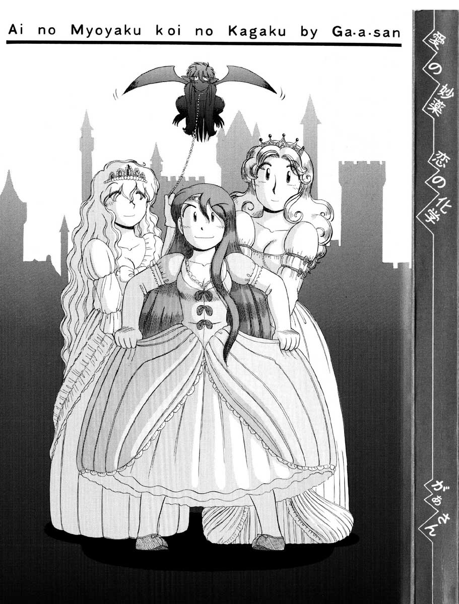 ai no myoyaku koi no kagaku page 2 full