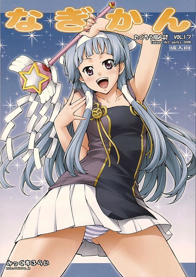 Nagi Kan page 1 full