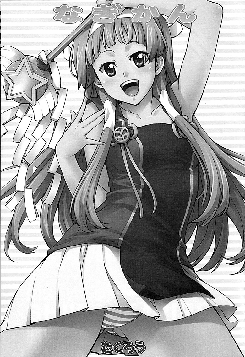 Nagi Kan page 2 full