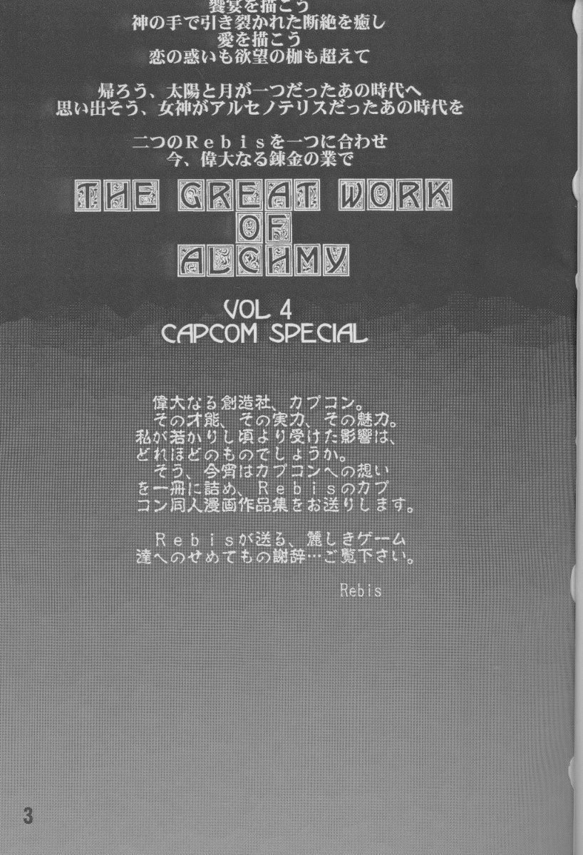 TGWOA Vol.4 page 2 full