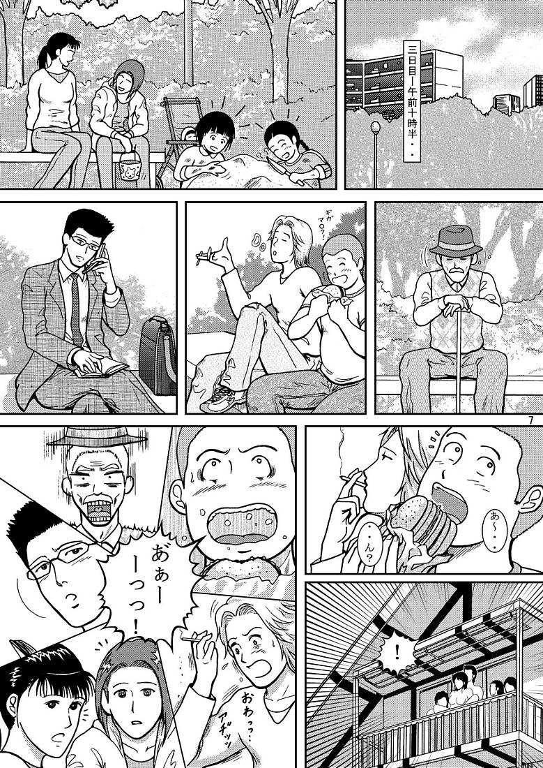 NIGHTFLY vol.7 EVE of DESTRUCTION pt.3 page 5 full