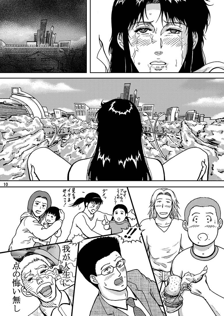 NIGHTFLY vol.7 EVE of DESTRUCTION pt.3 page 8 full