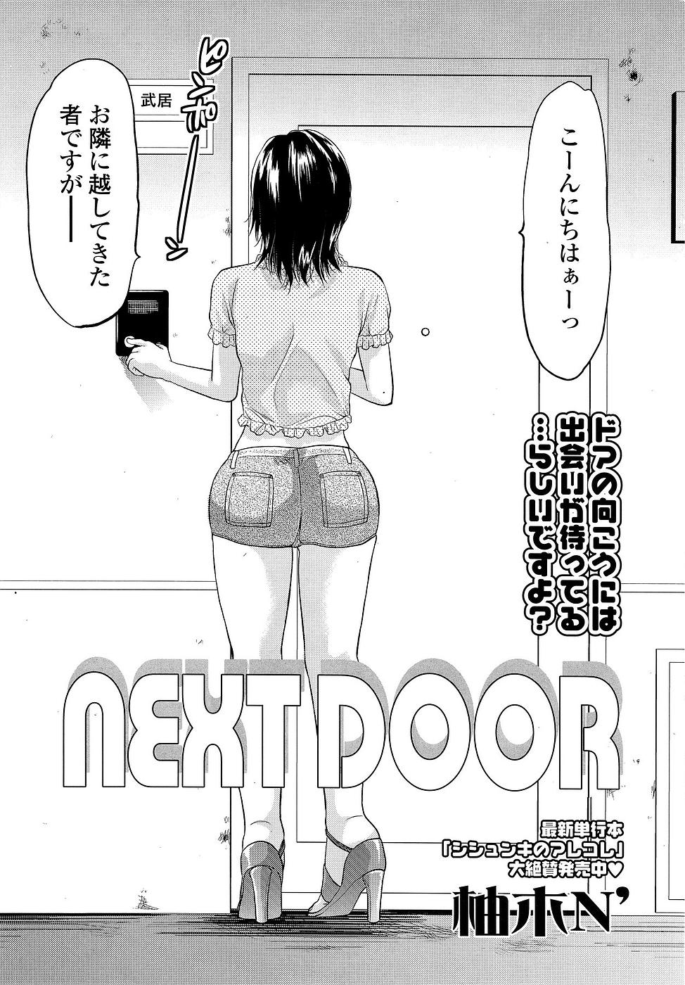 Comic ChoiS 2008-12 vol.13 page 2 full