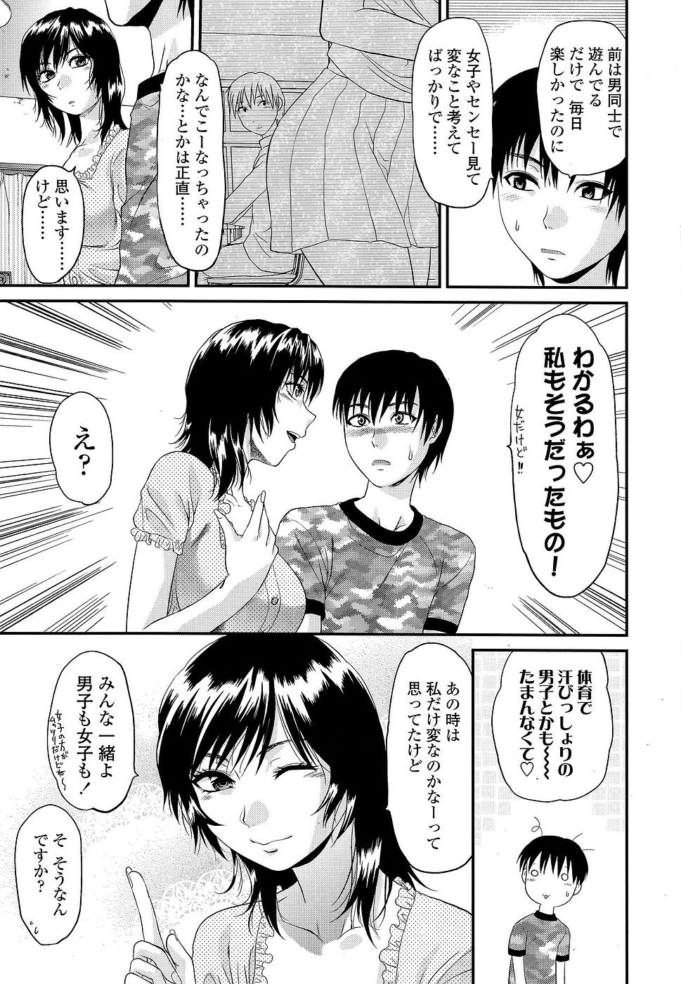 Comic ChoiS 2008-12 vol.13 page 6 full