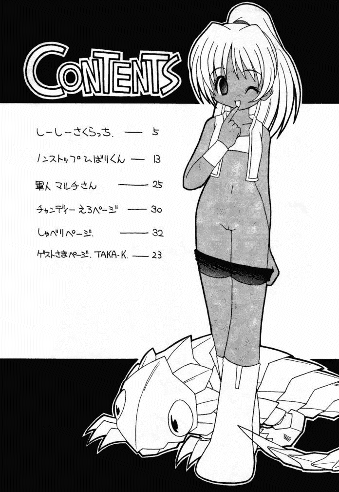 Soko da! Ninpou Youji Taikei no Jutsu 2nd page 3 full