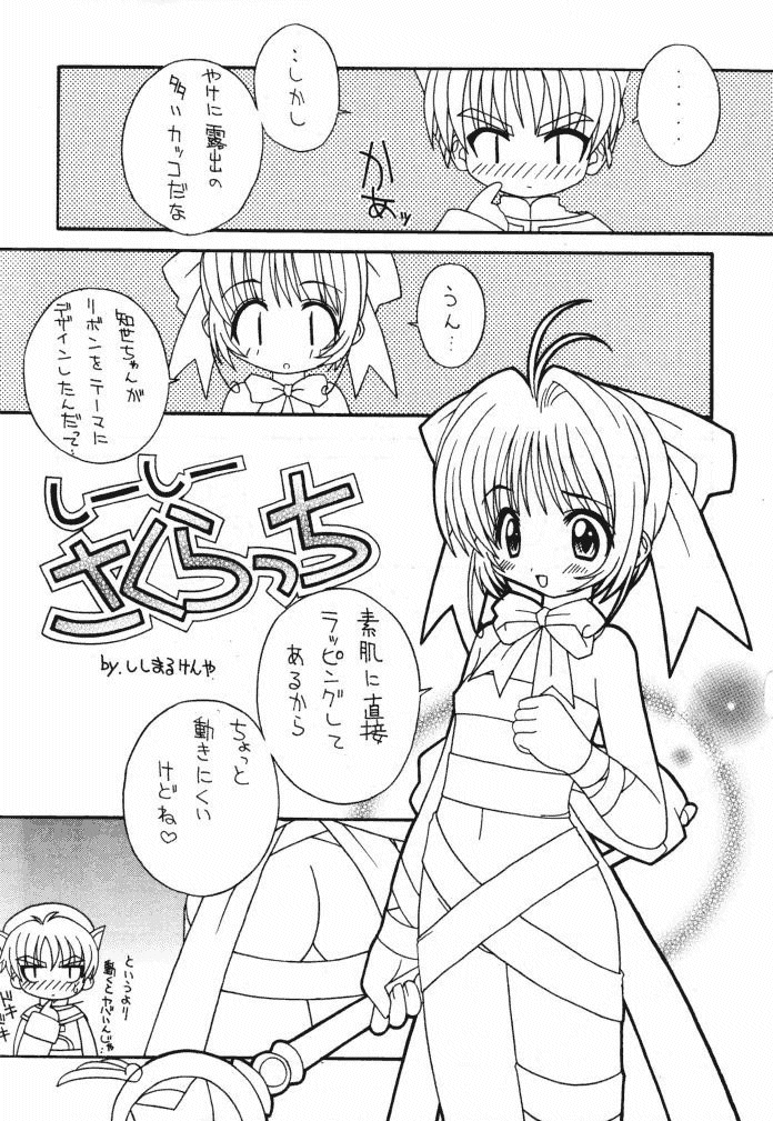 Soko da! Ninpou Youji Taikei no Jutsu 2nd page 4 full