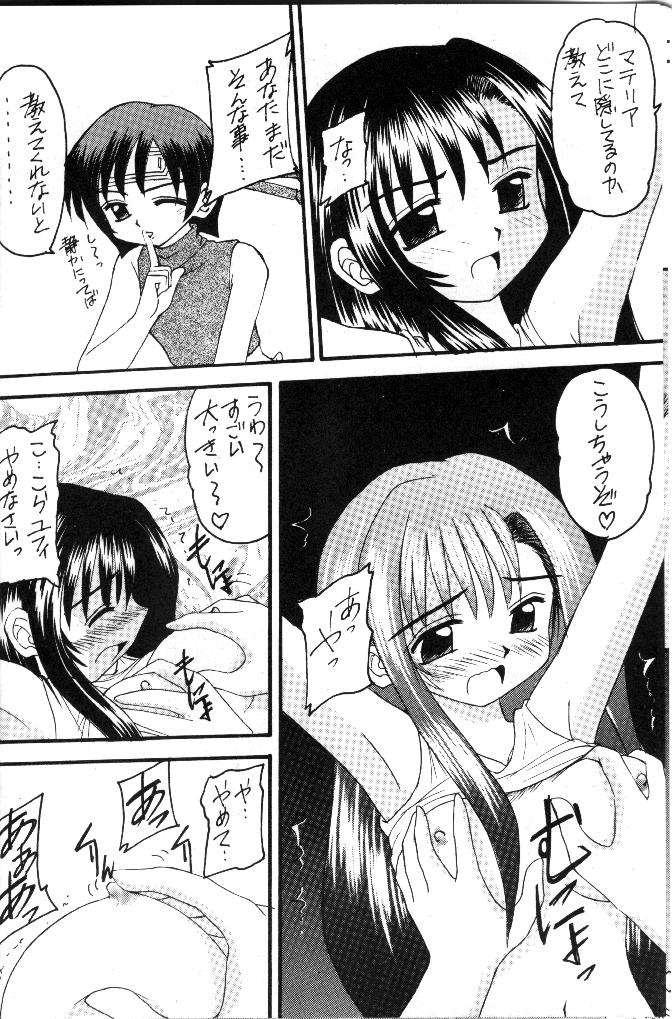 FFVII Materia Hunter - Yuffie-chan no daibouken page 5 full