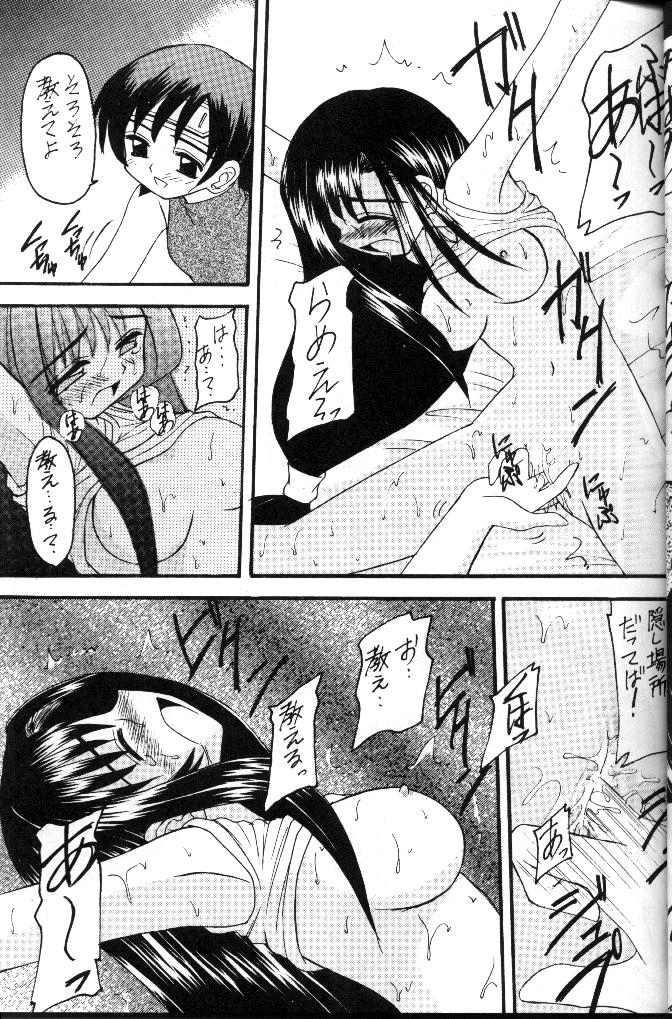 FFVII Materia Hunter - Yuffie-chan no daibouken page 7 full