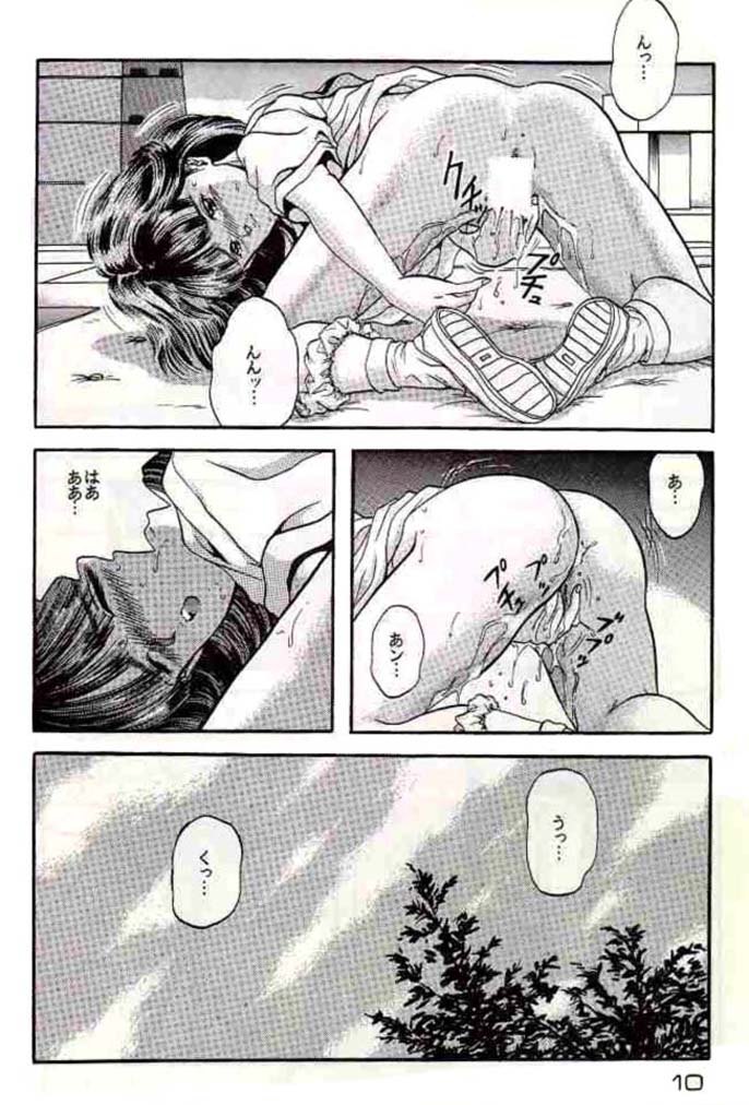 Captured 3 page 7 full