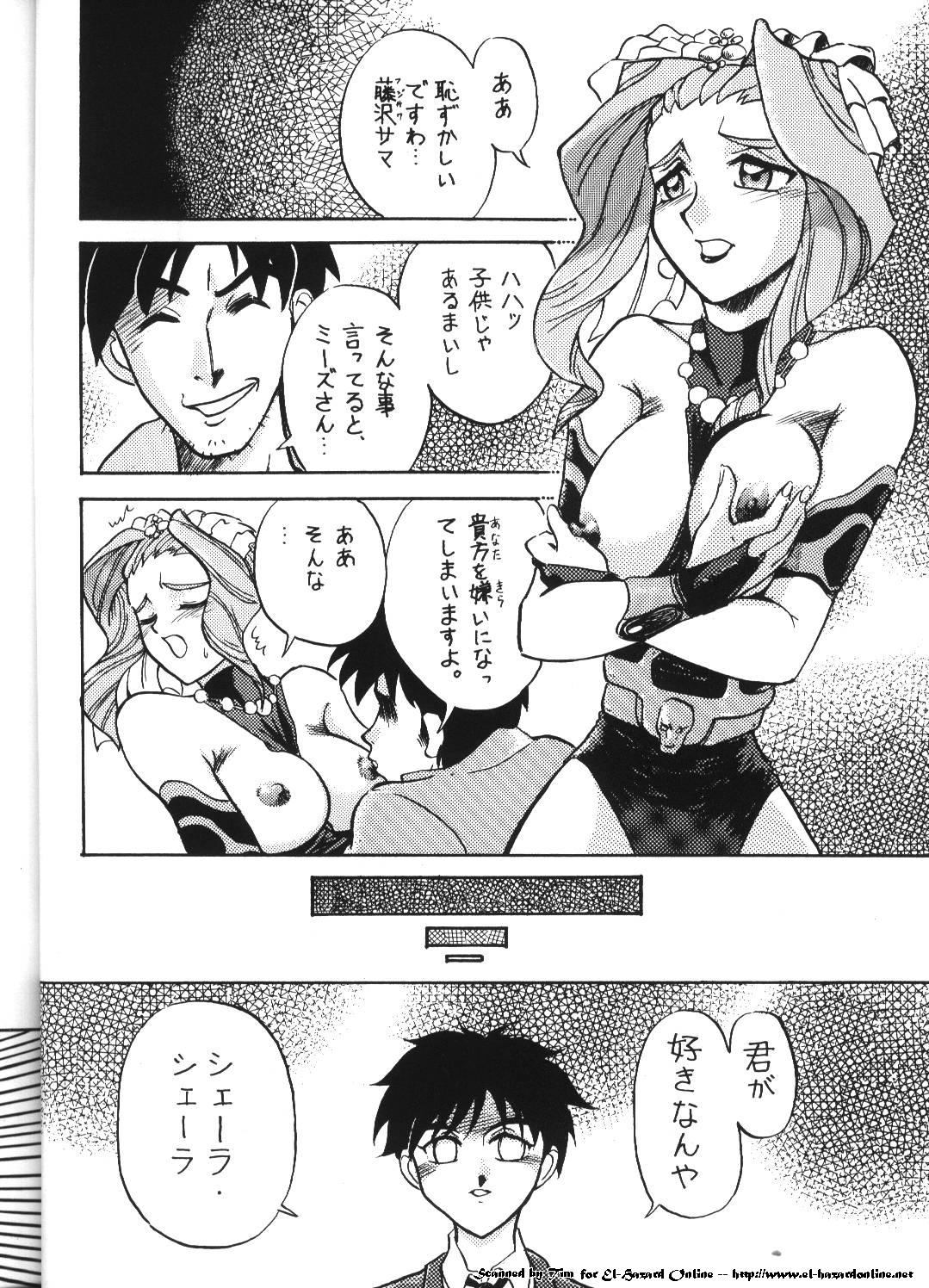 Isekai Nyan Nyan page 9 full