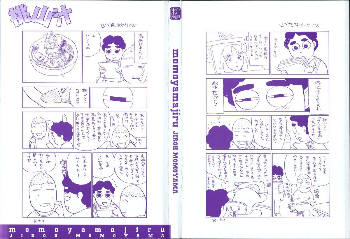 Momoyamajiru page 3 full