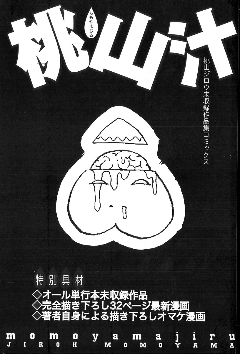 Momoyamajiru page 4 full
