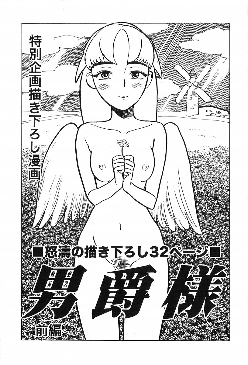 Momoyamajiru page 6 full