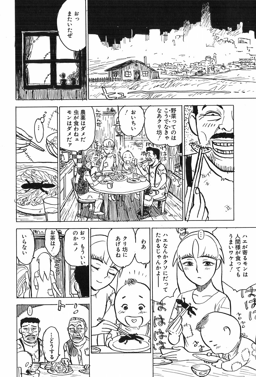 Momoyamajiru page 7 full