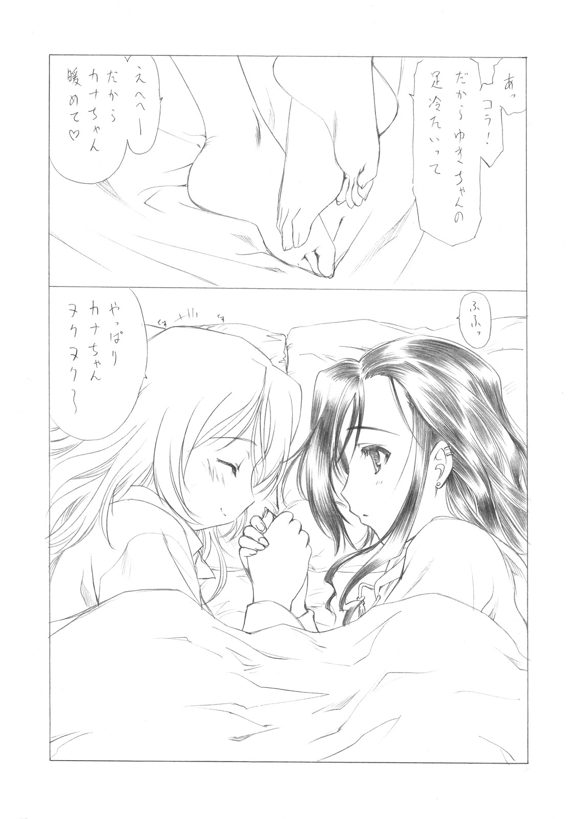 Sakuma-shiki Drops ☆GIRL page 5 full