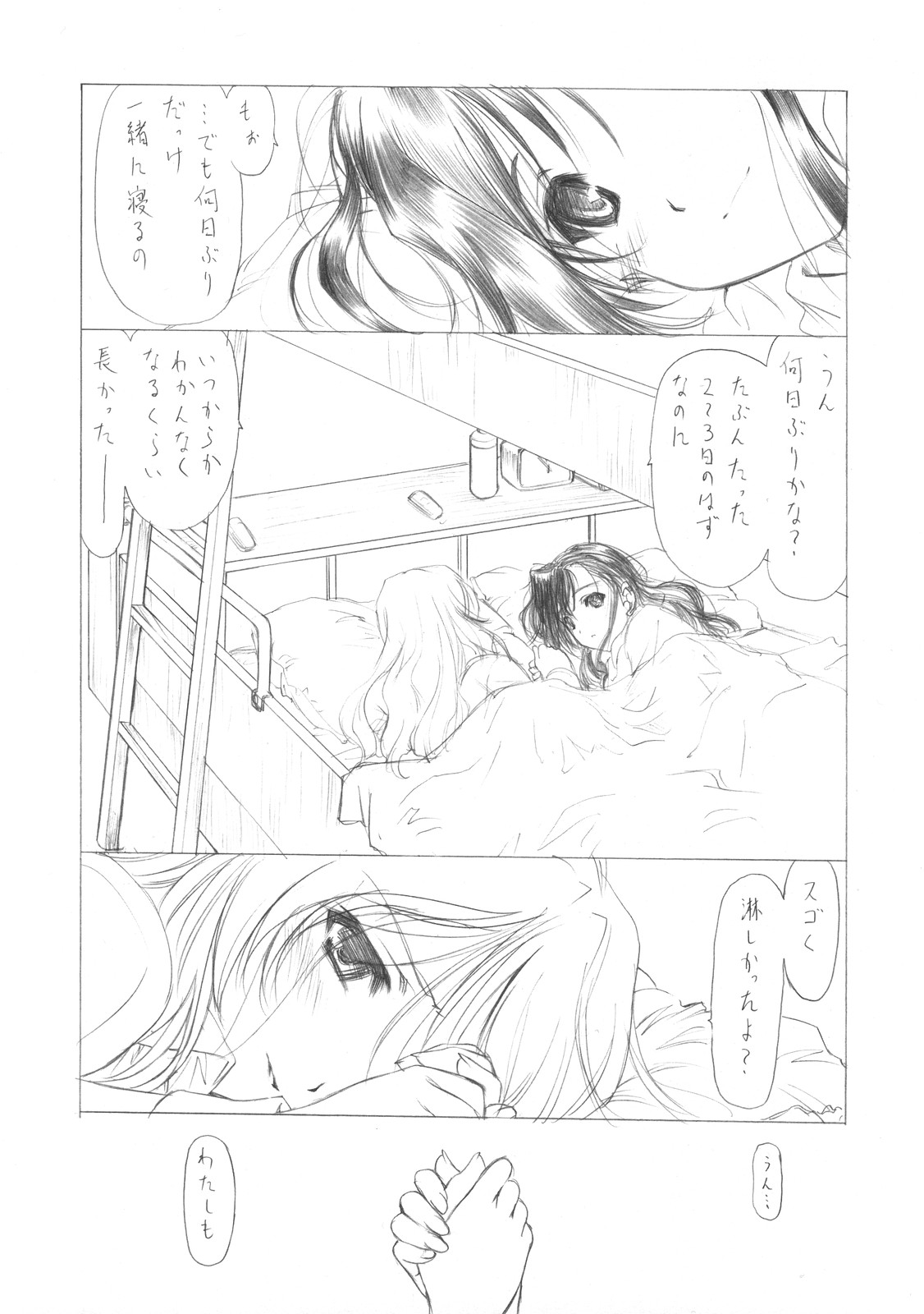 Sakuma-shiki Drops ☆GIRL page 6 full