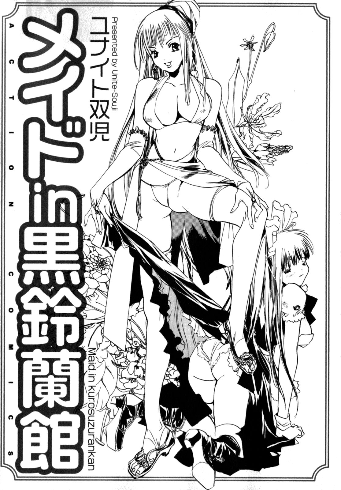 Maid in Kurosuzurankan page 5 full