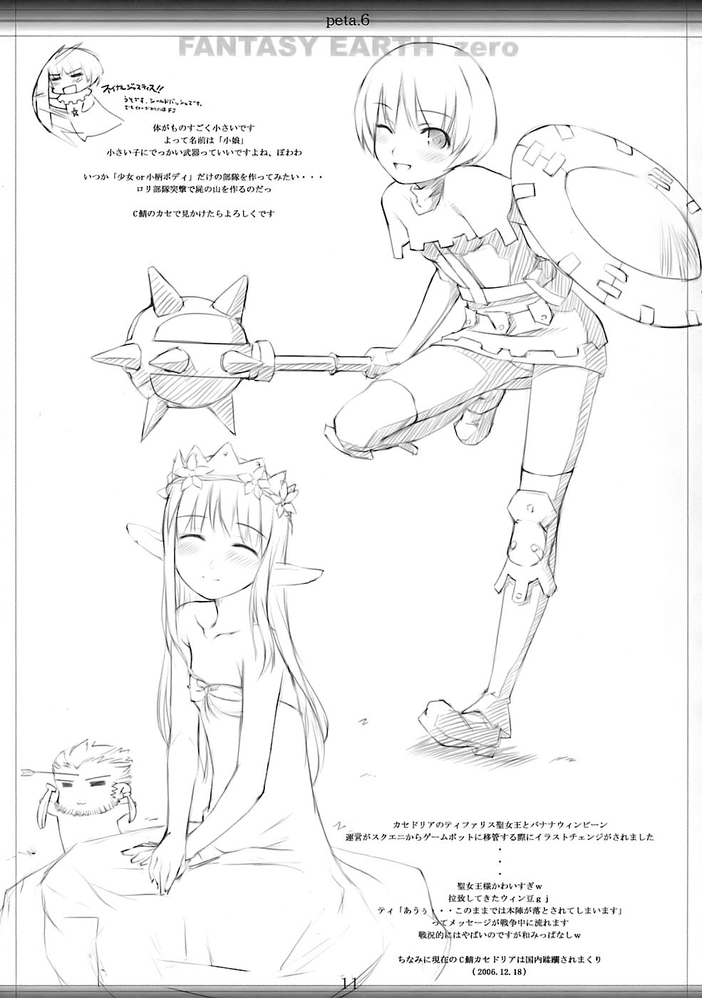 petabon 6 page 10 full