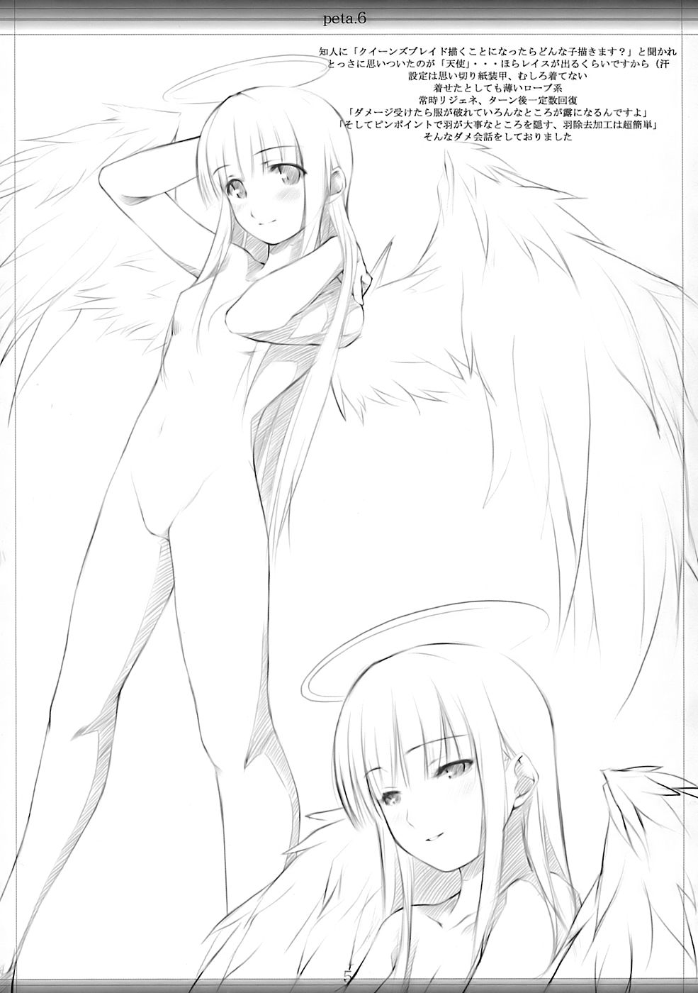 petabon 6 page 4 full