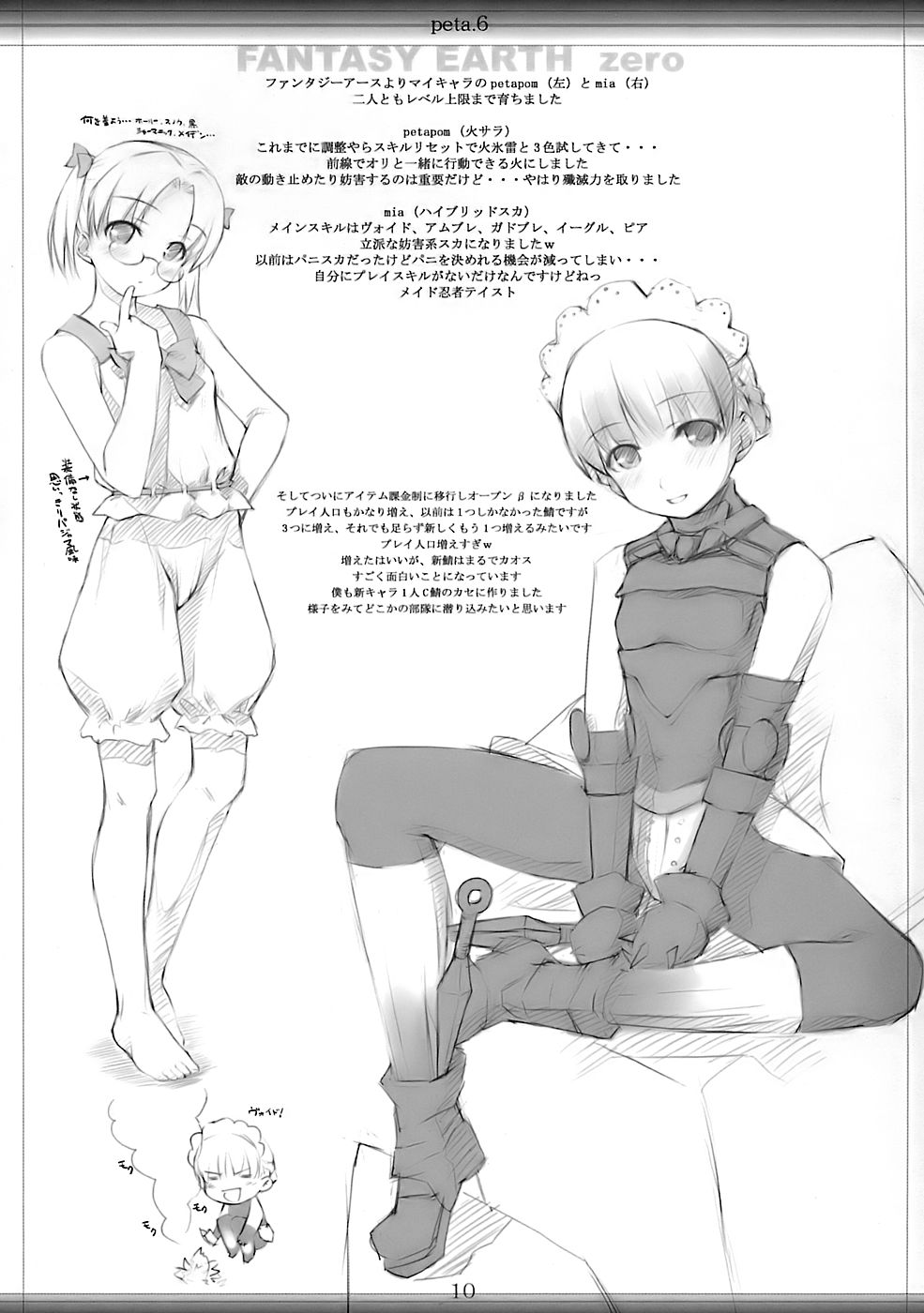 petabon 6 page 9 full