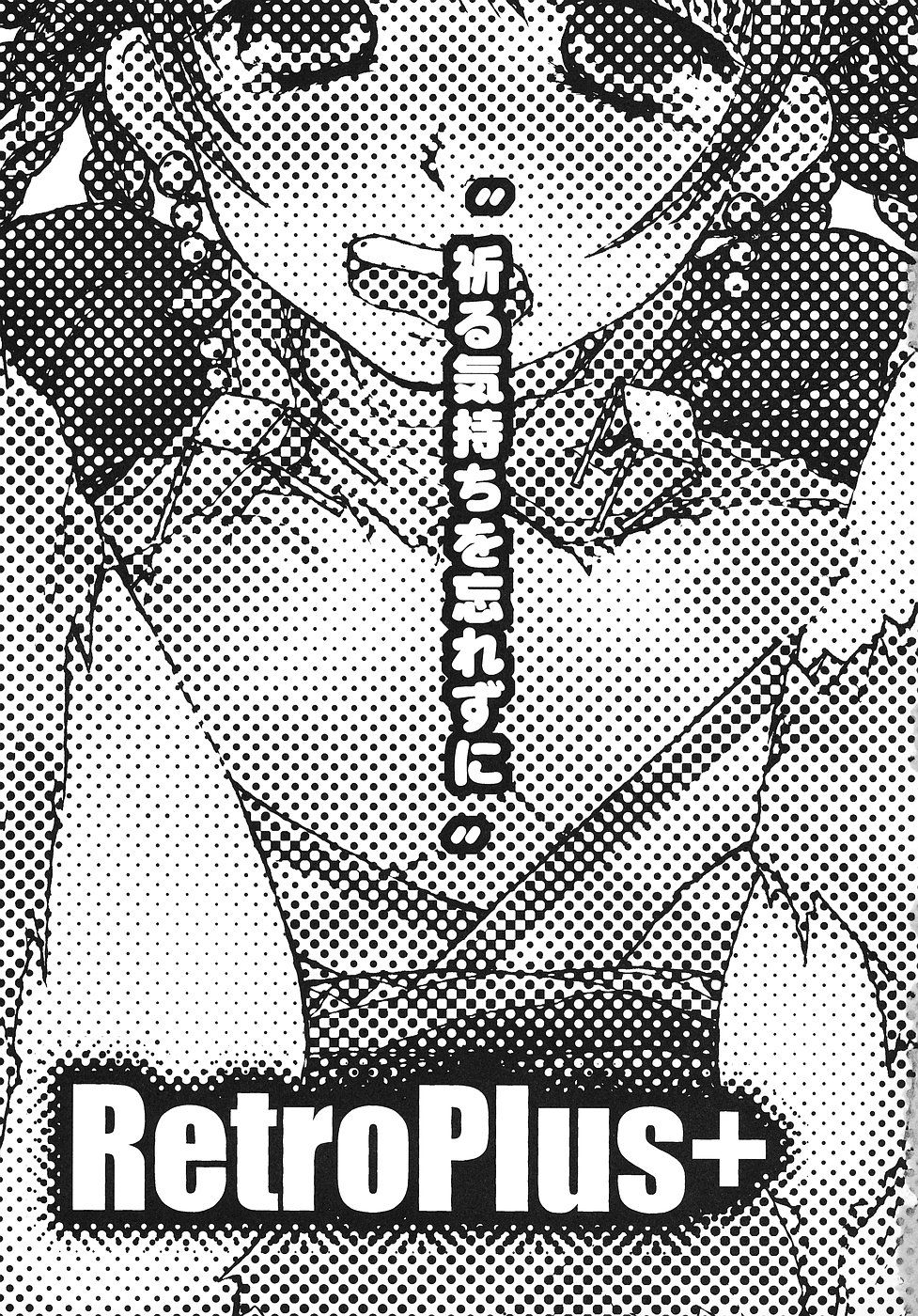 RetroPlus+ page 2 full