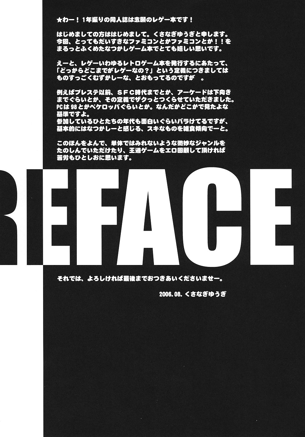 RetroPlus+ page 3 full