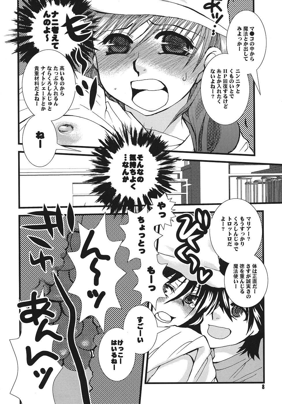 RetroPlus+ page 7 full